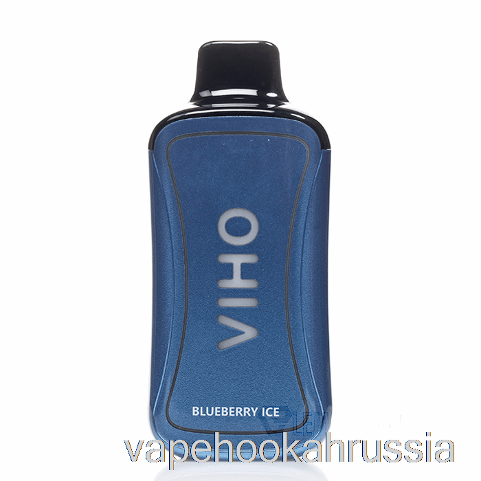 Vape Russia Viho Supercharge 20000 одноразовый черничный лед